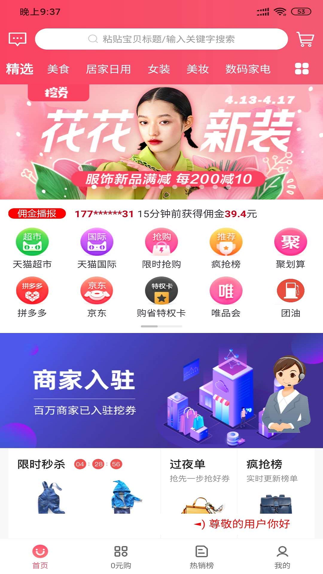 购省APP(1)