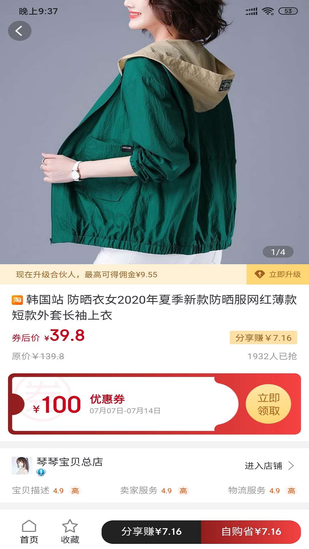 购省APP(4)