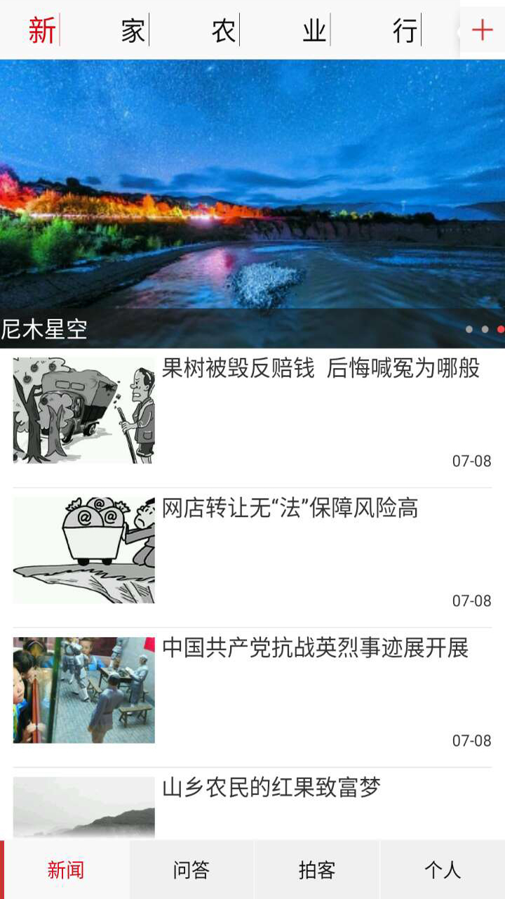 聚郊app(2)