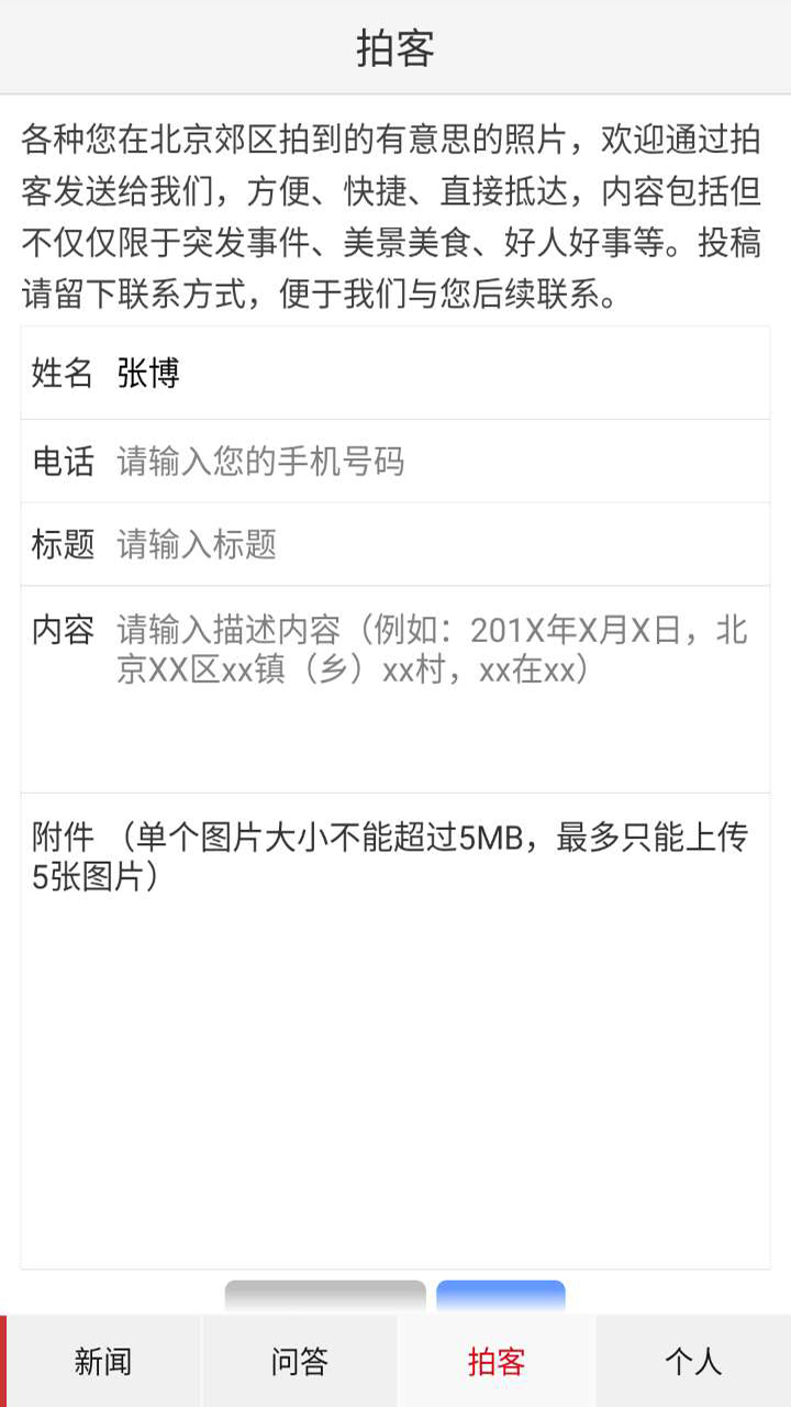 聚郊app(4)