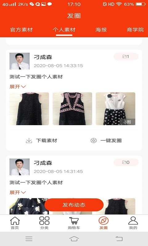 他她团购app(2)