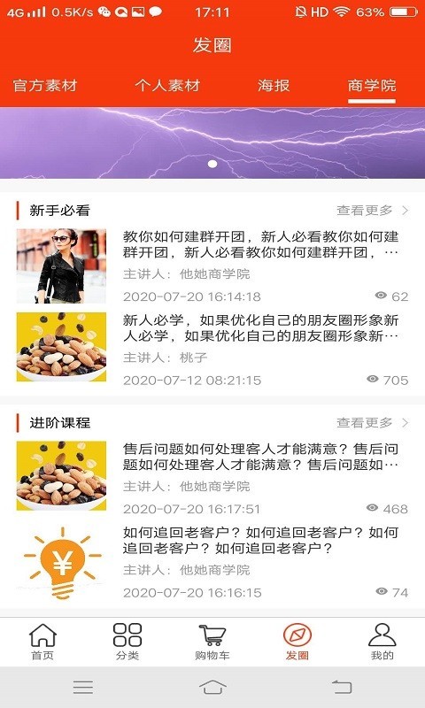 他她团购app(3)