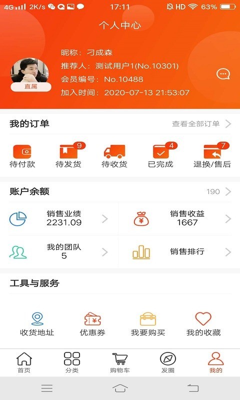 他她团购app(4)