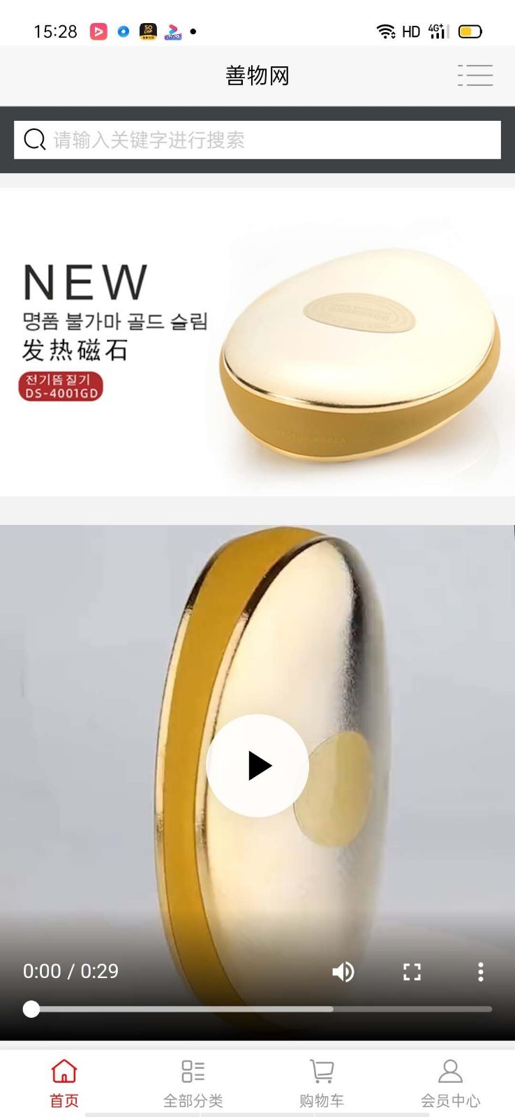 膳物网客户端(3)