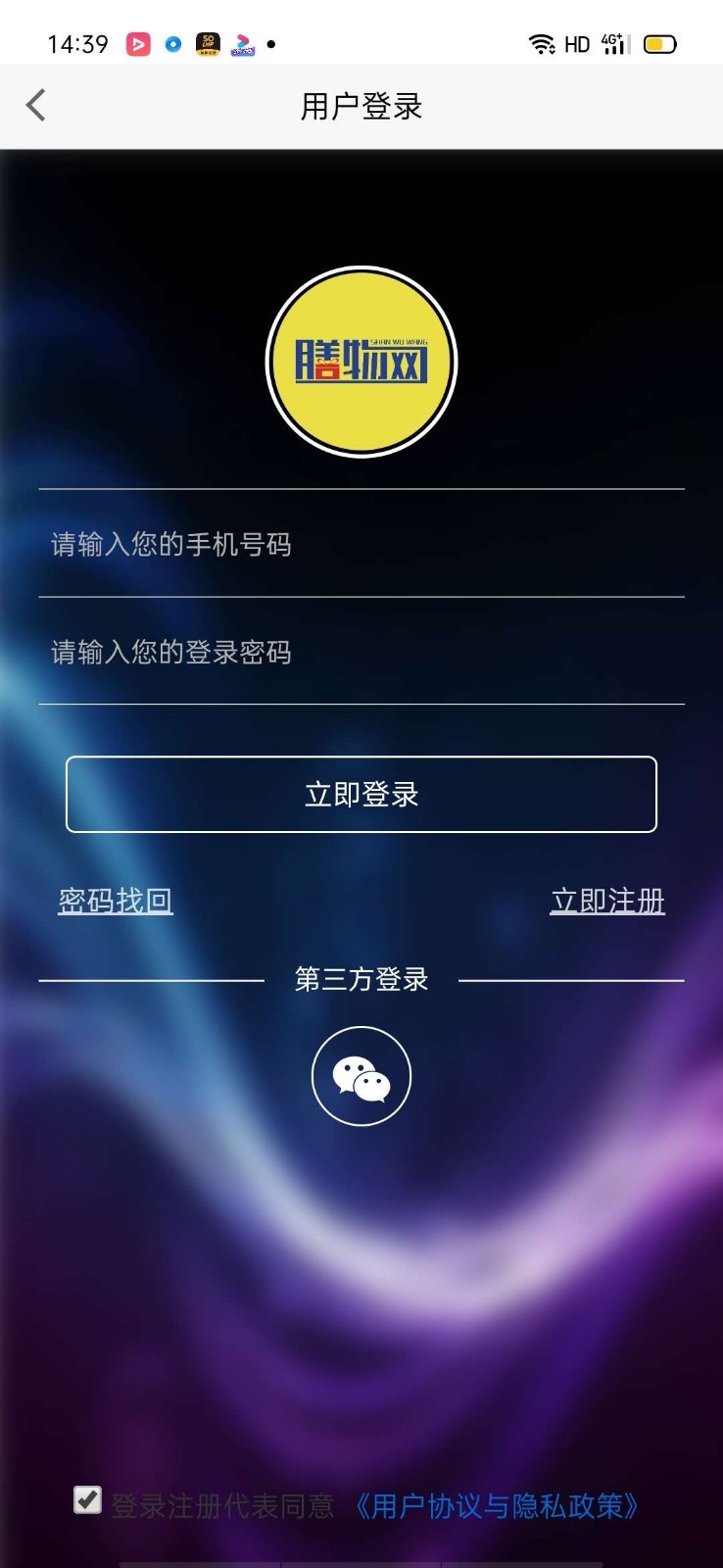 膳物网客户端(1)