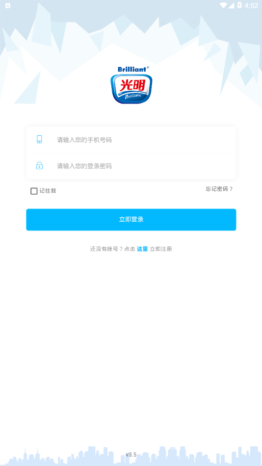 光明新零售app(2)