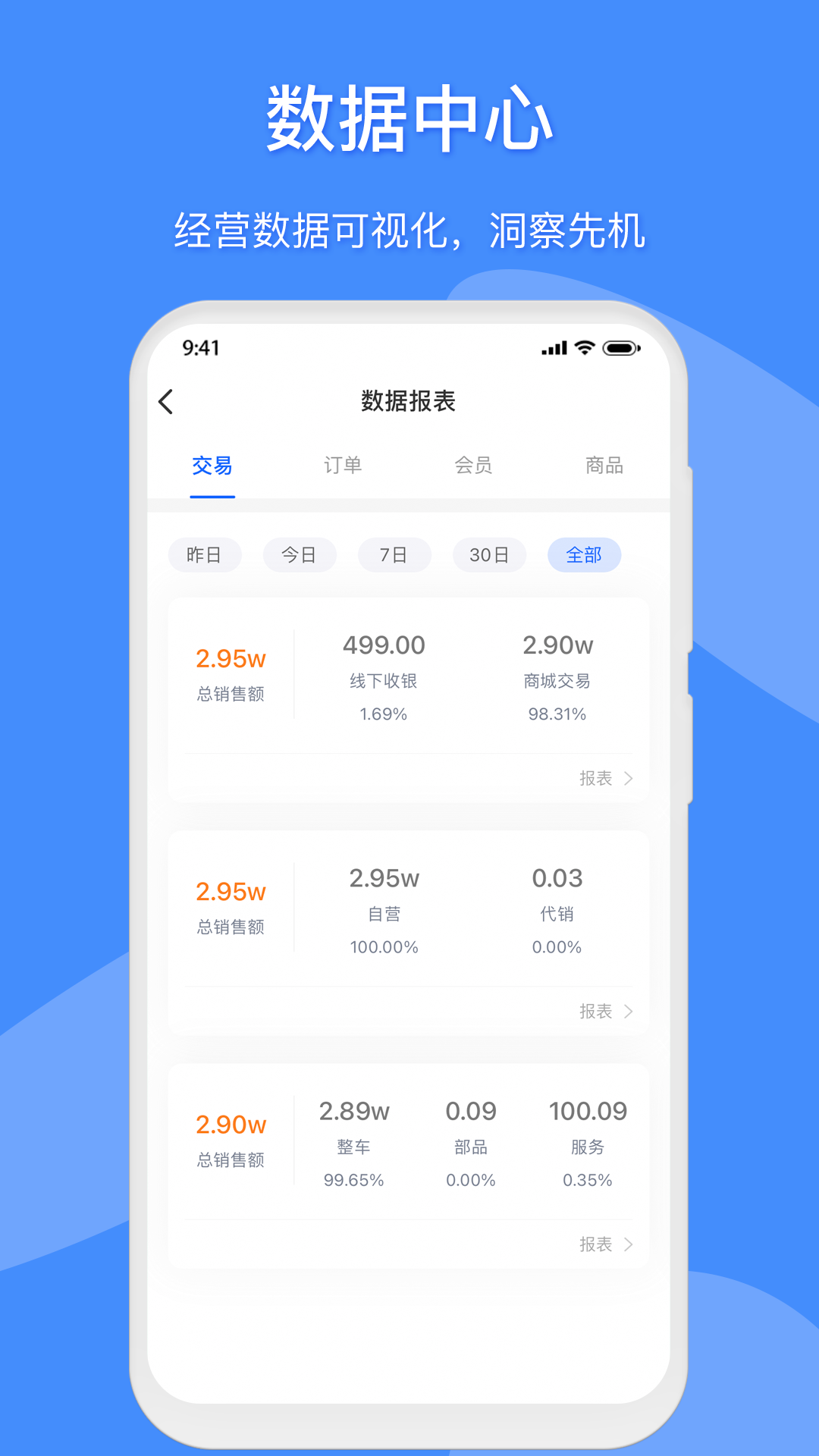 摩卖app(4)