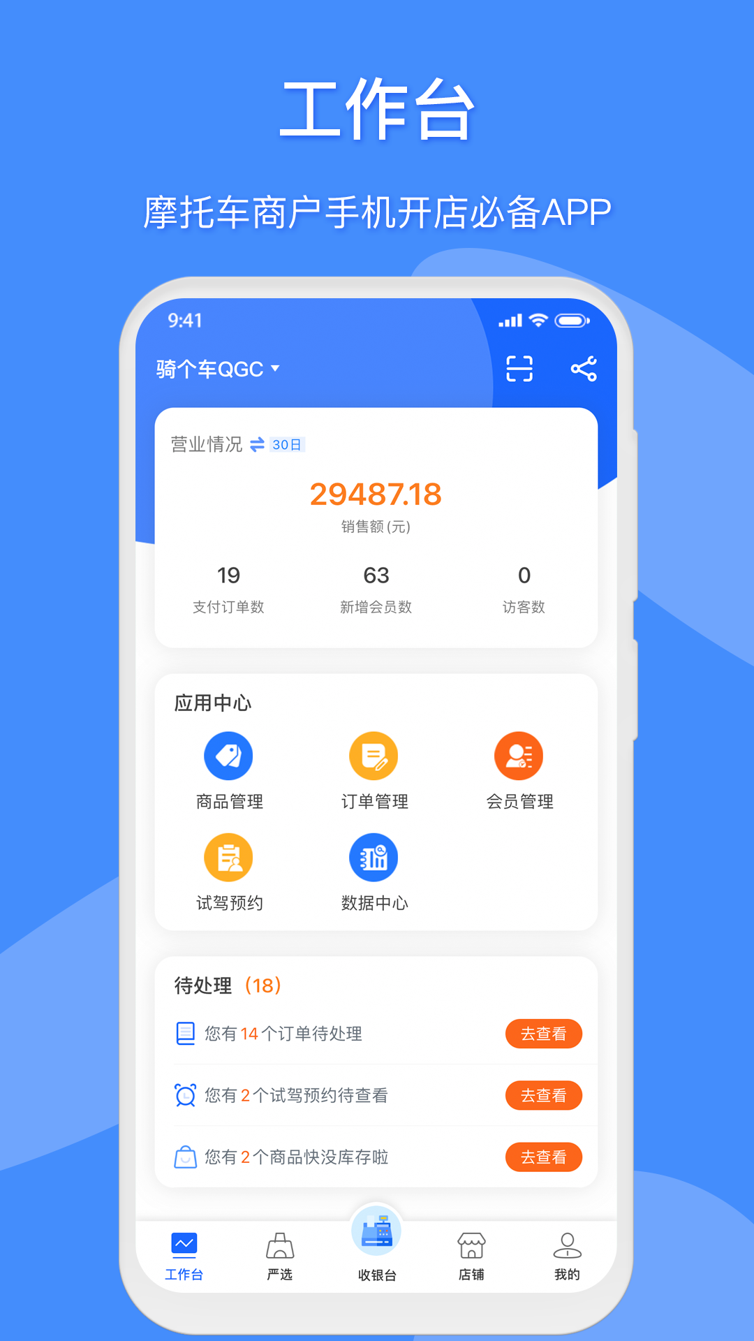 摩卖app(1)