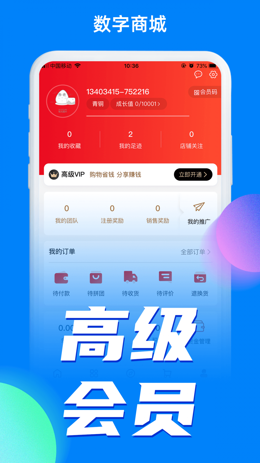 小蓝条app截图 (2)