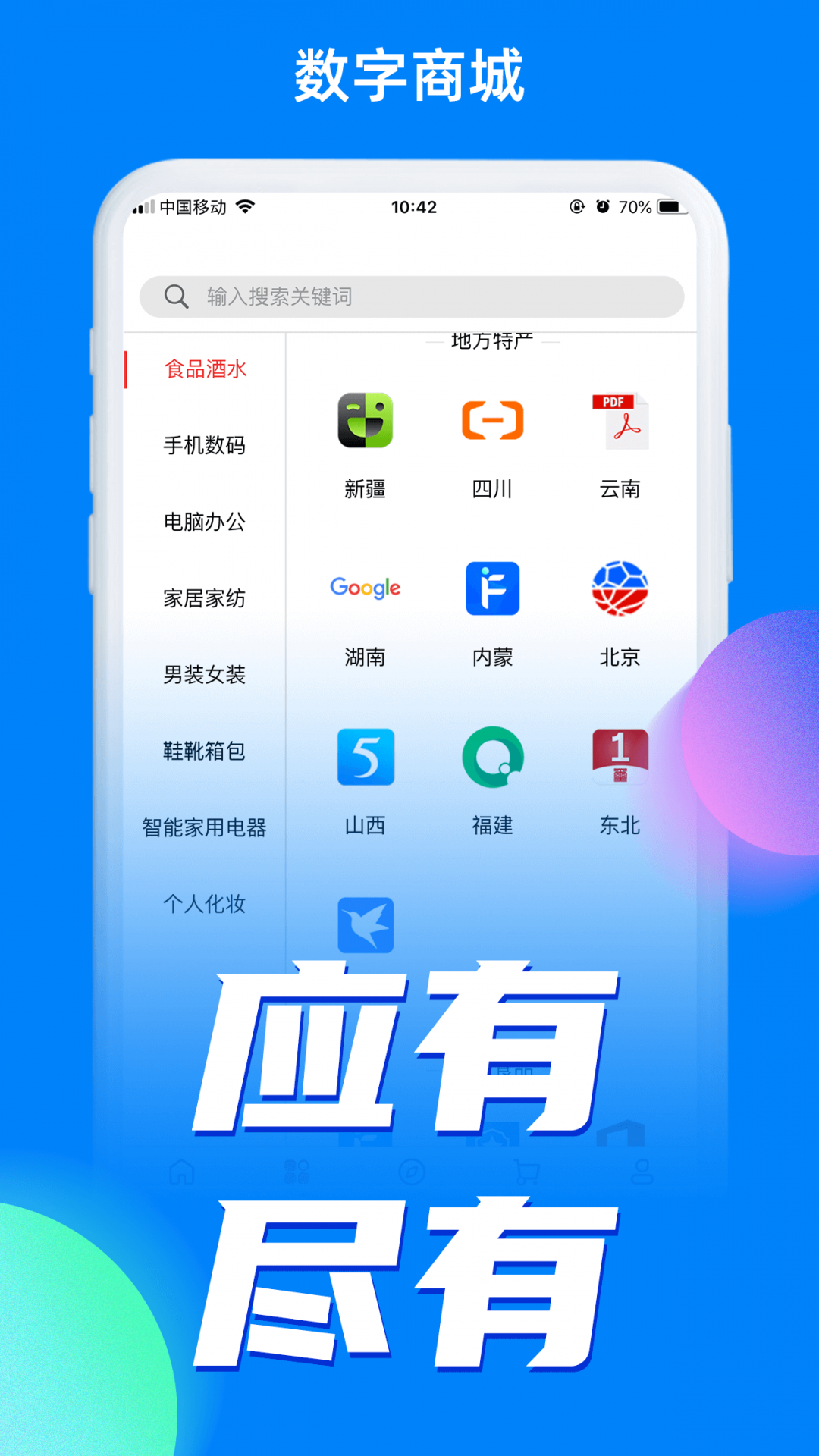 小蓝条app截图 (1)