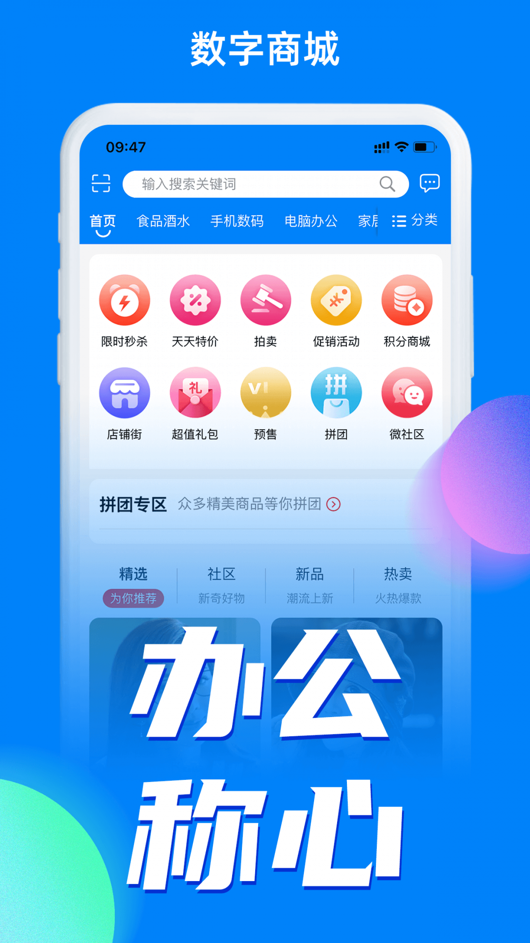 小蓝条app截图 (4)