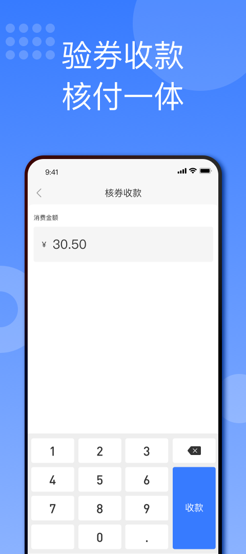 折上折商家版(3)