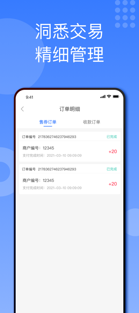 折上折商家版(4)