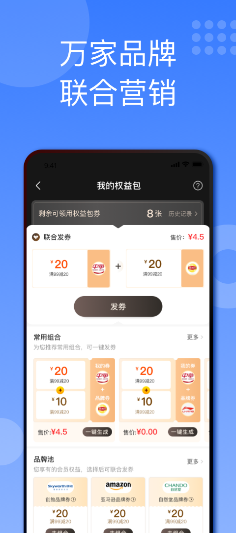 折上折商家版(2)