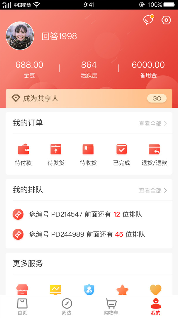 新农汇app(3)
