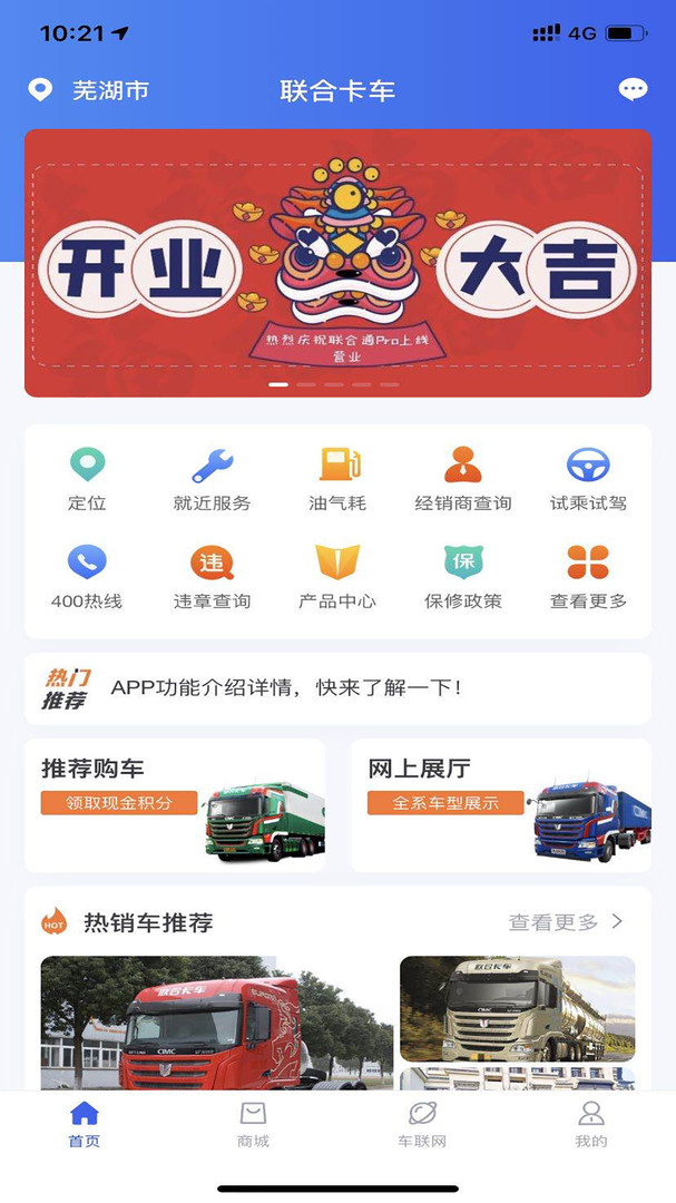 联合通Pro(1)
