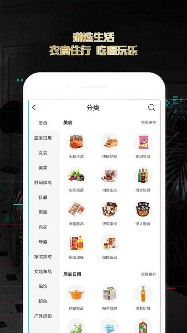 琳选app(4)