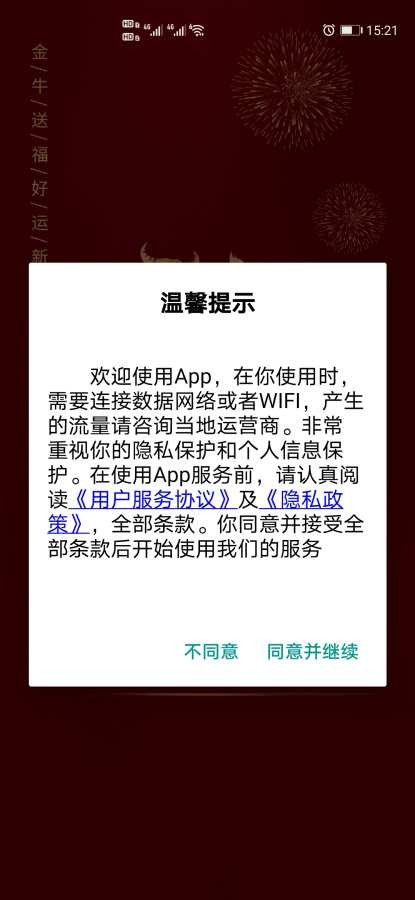 共享快乐app(3)