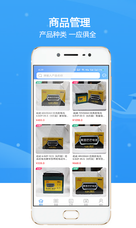 欢欢出行商家端(3)