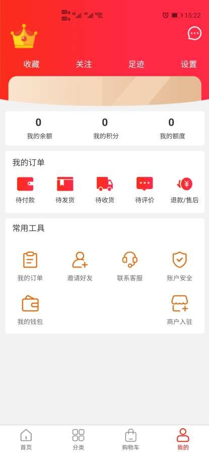 共享快乐app(4)