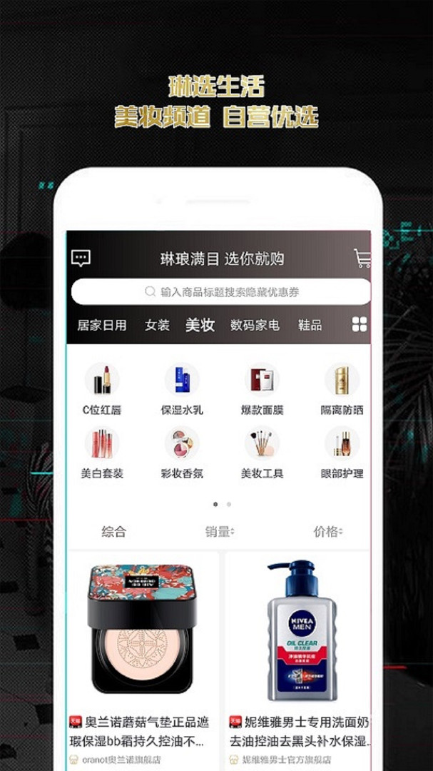 琳选app(3)