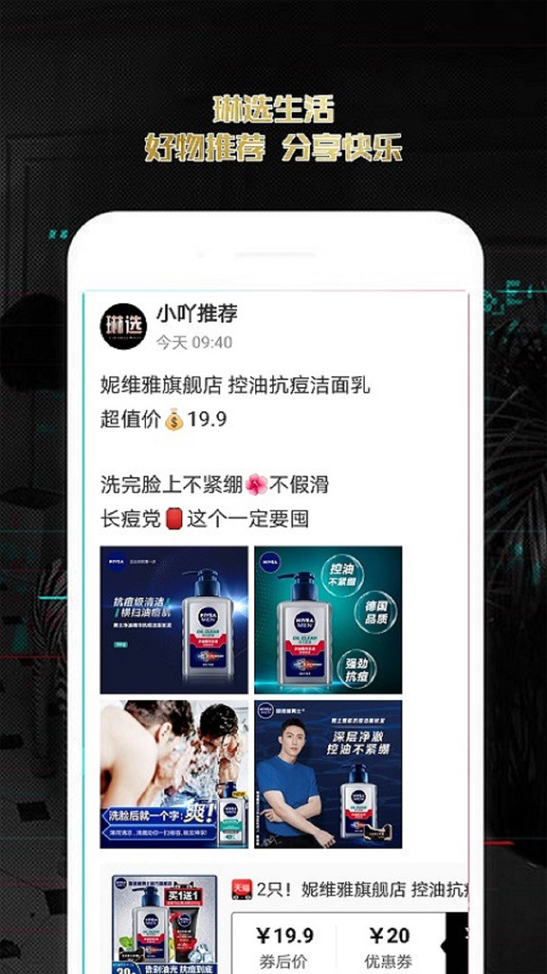 琳选app(2)