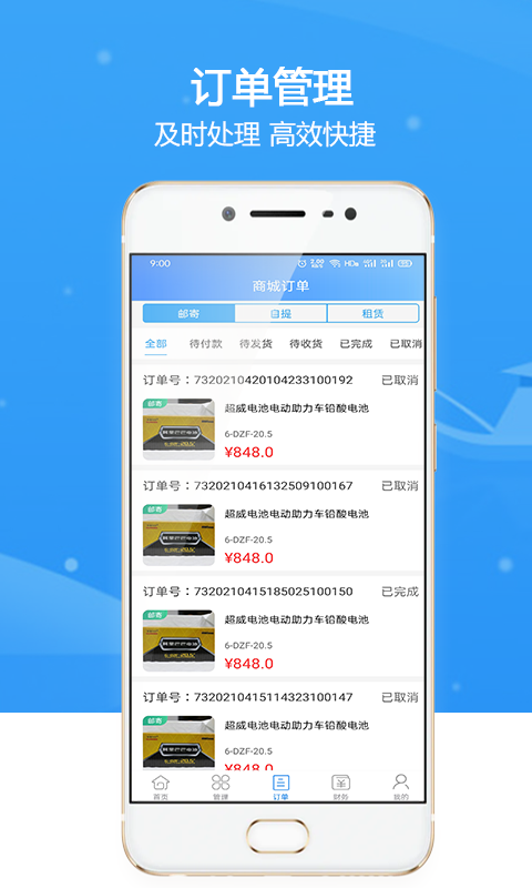 欢欢出行商家端(1)