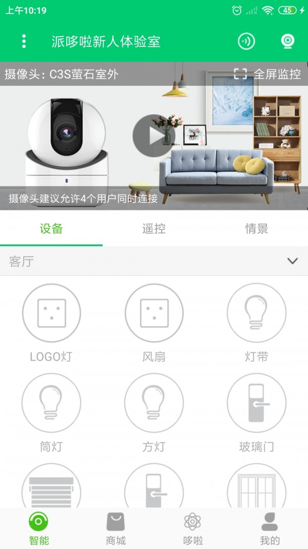 派哆啦app(4)