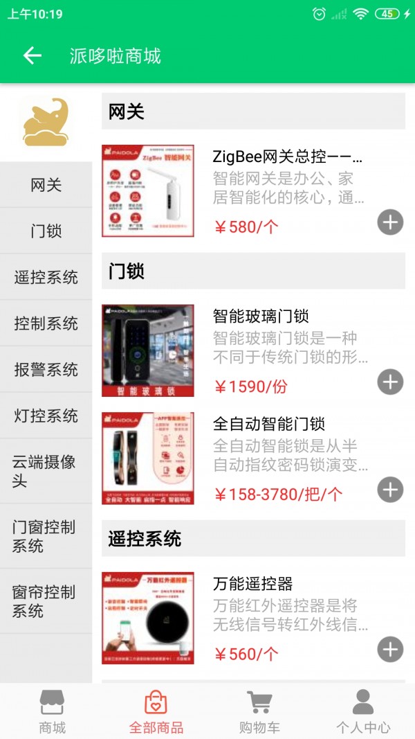 派哆啦app(2)
