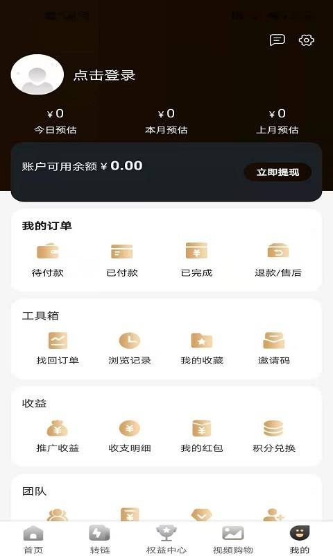 网购骑士app(3)