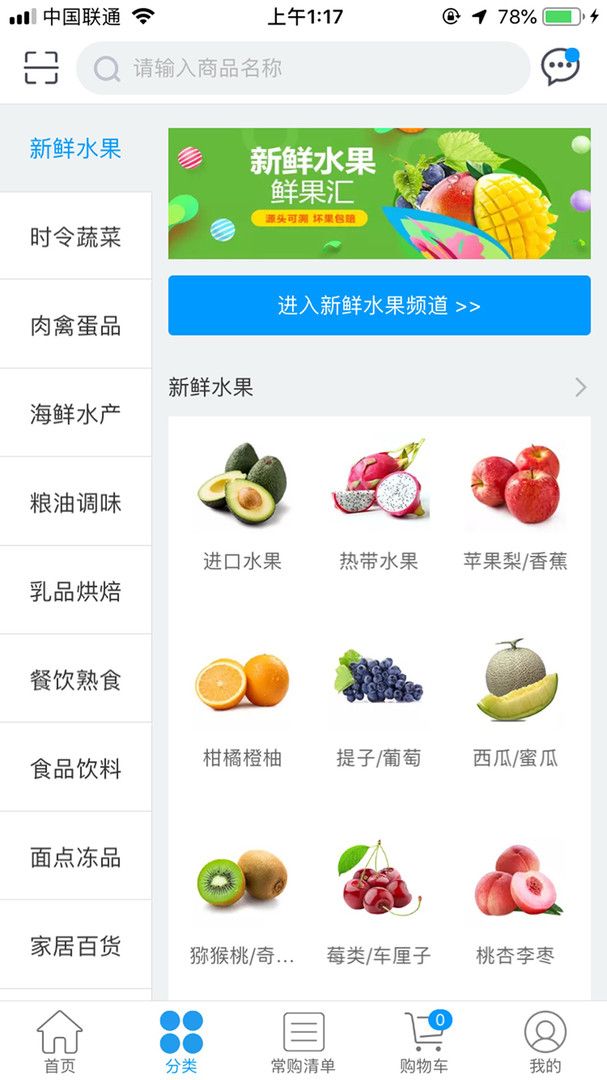 唯爱生活app(2)