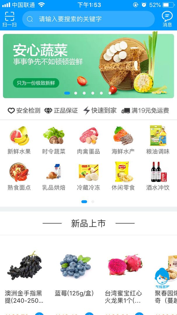 唯爱生活app(1)