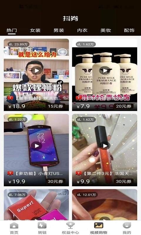 网购骑士app(1)