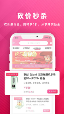 好店优选app(1)