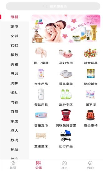 真信美app(2)