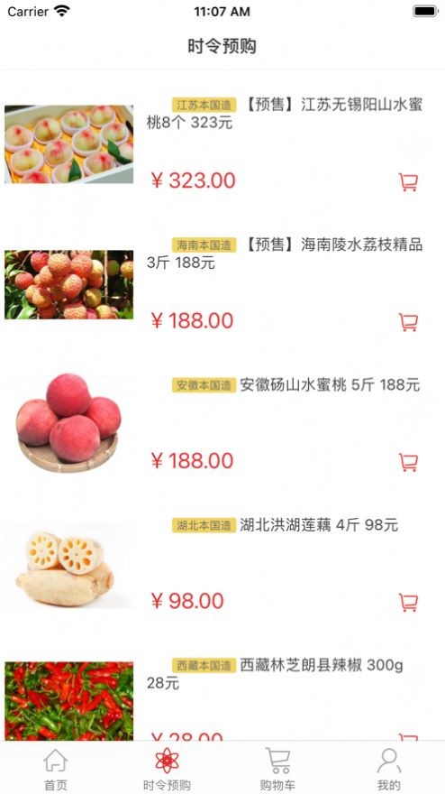 三品仓app(2)