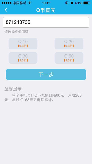 168充值宝(7)