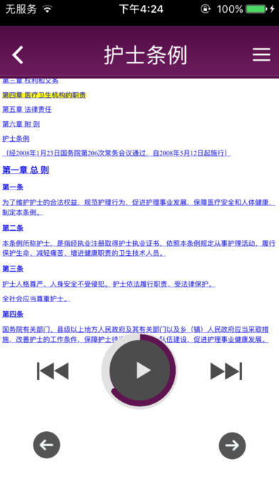 文星Daisy播放器(6)