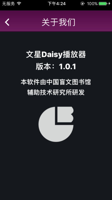 文星Daisy播放器(8)