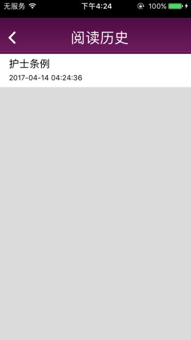 文星Daisy播放器(7)