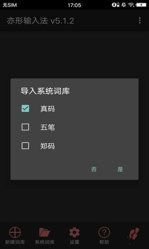 亦形输入法app2022版(3)
