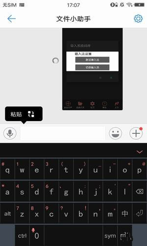 亦形输入法app2022版(2)