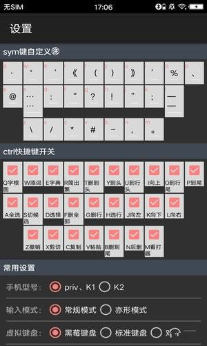 亦形输入法app2022版(1)