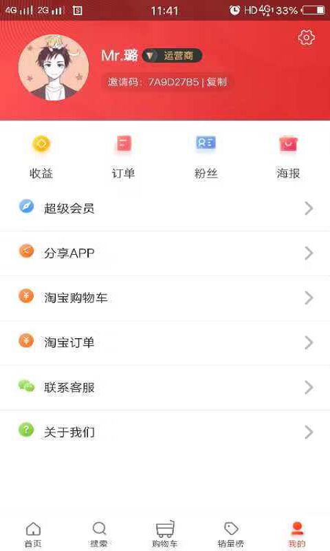 查呗app(4)