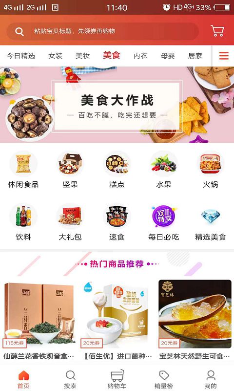 查呗app(1)
