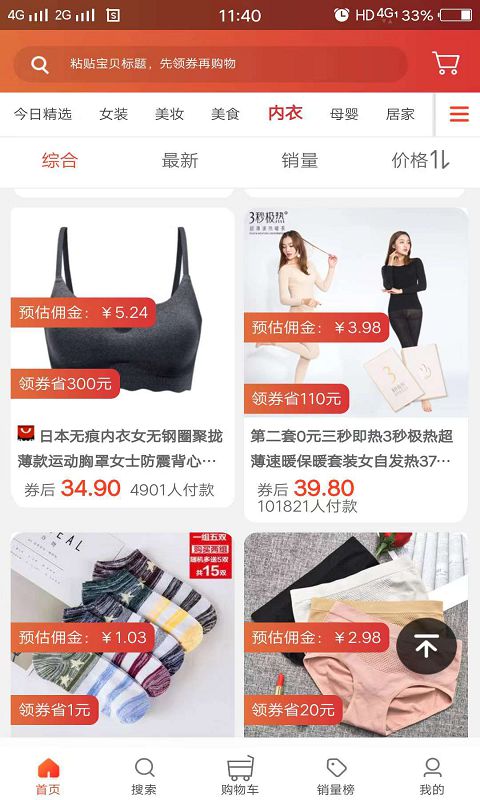 查呗app(3)