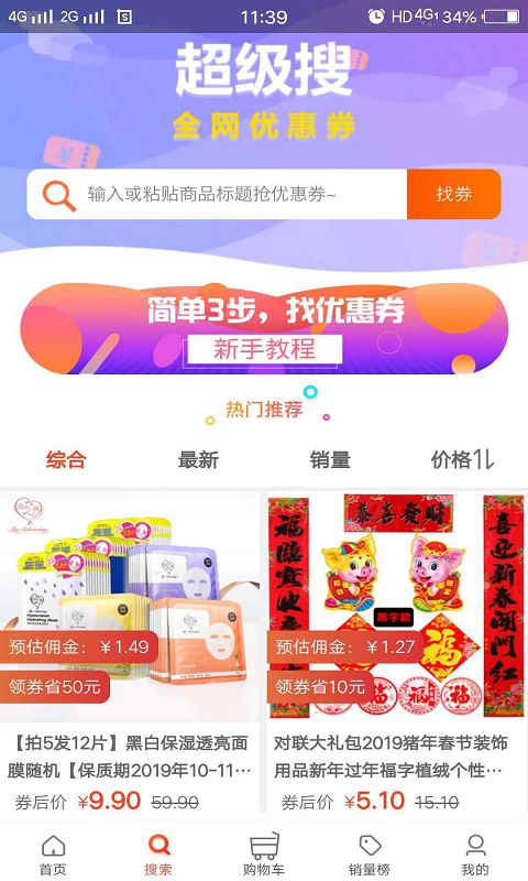 查呗app(2)
