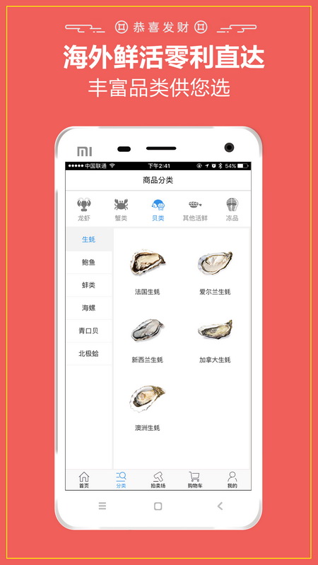 拼买网客户端(1)