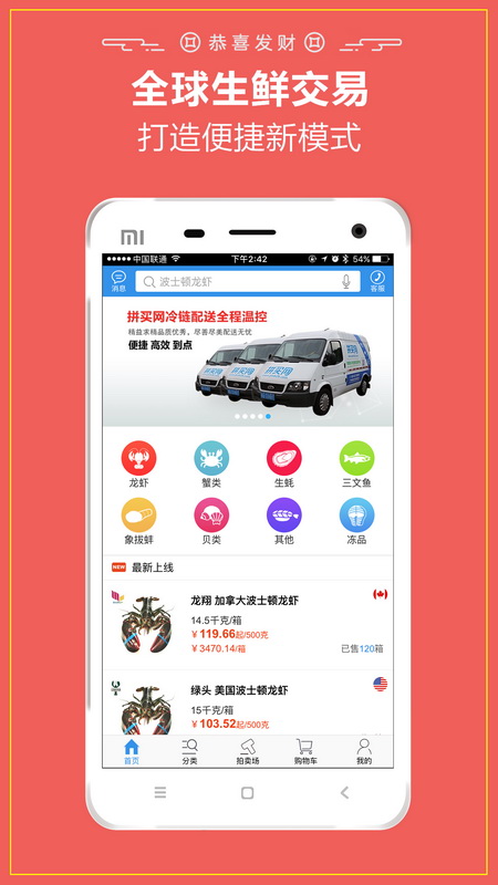 拼买网客户端(4)