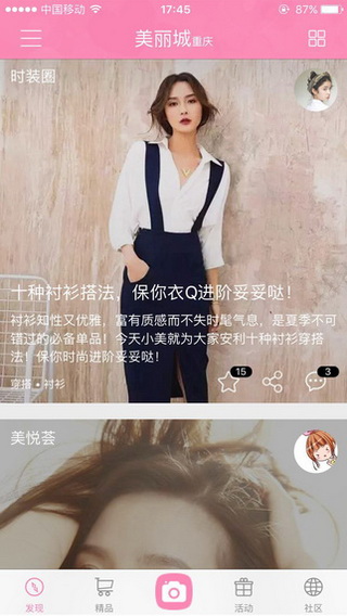 美丽城app(2)